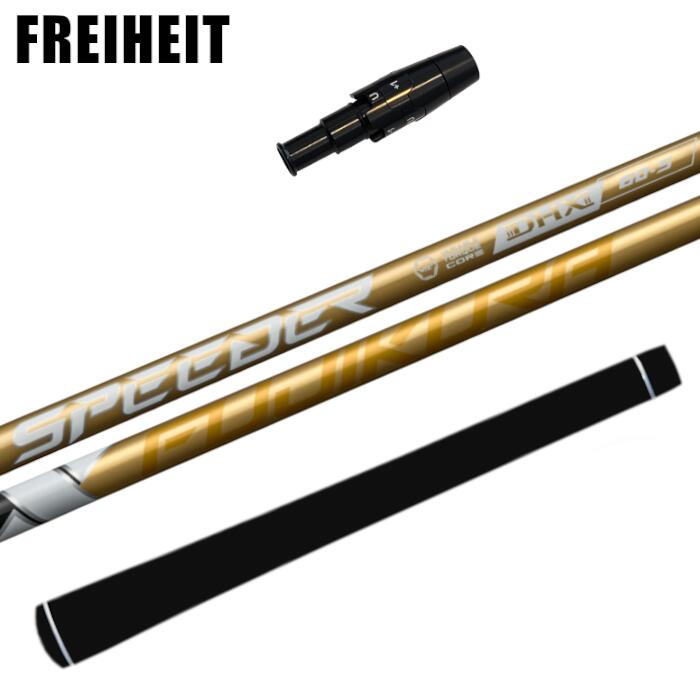 楽天市場】スピーダー NX ゴールド フジクラ シャフト