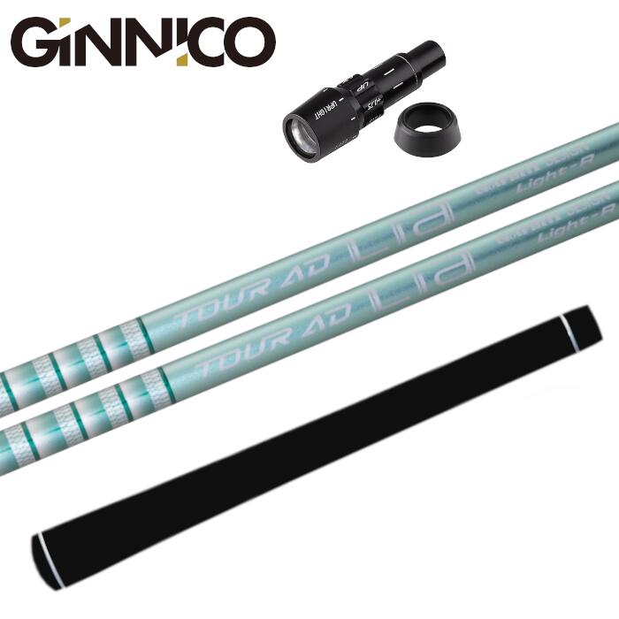 楽天市場】ツアーAD Lia シャフト グラファイトデザイン ピン