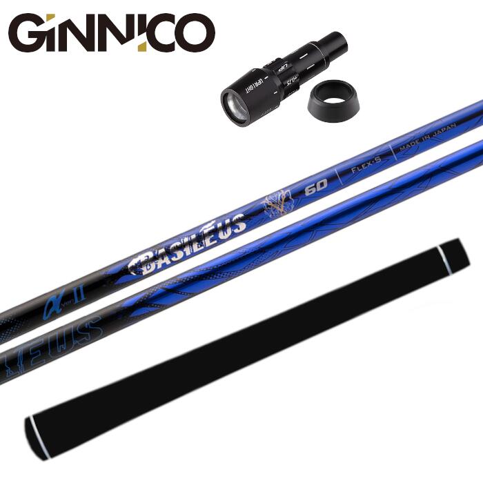 バシレウス アルファ 2 シャフト ジニコ 純正 ドライバー スリーブ付 正規販売店 ■GINNICO|Evolvin
