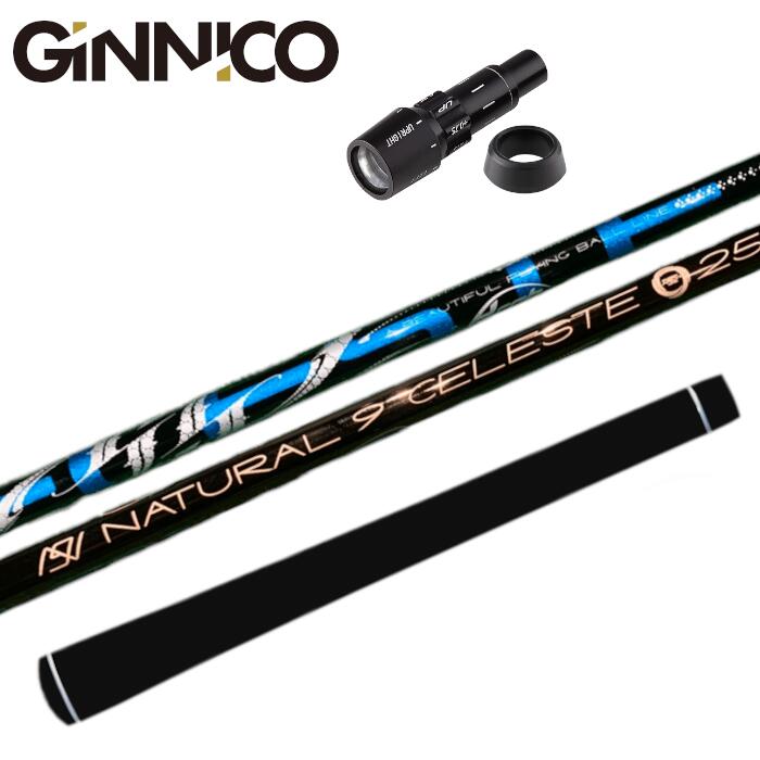 アーチゴルフ セレスト シャフト ジニコ 純正 スリーブ付 正規販売店 ■GINNICO|Evolvin