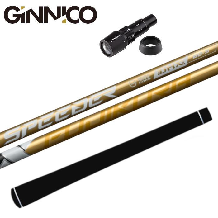 楽天市場】スピーダー NX ゴールド フジクラ シャフト ピン ドライバー