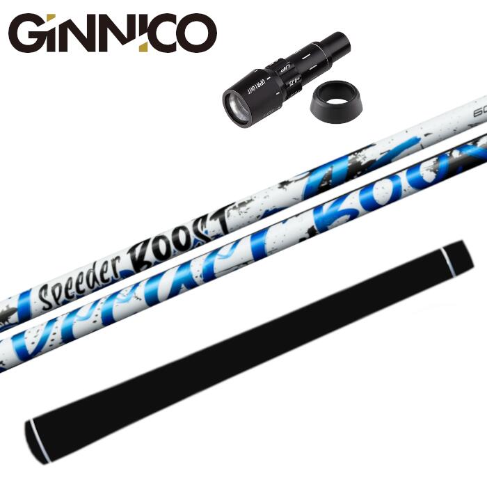 スピーダー ブースト フジクラ シャフト ジニコ ドライバー 純正 スリーブ付 ■GINNICO 27,720円
