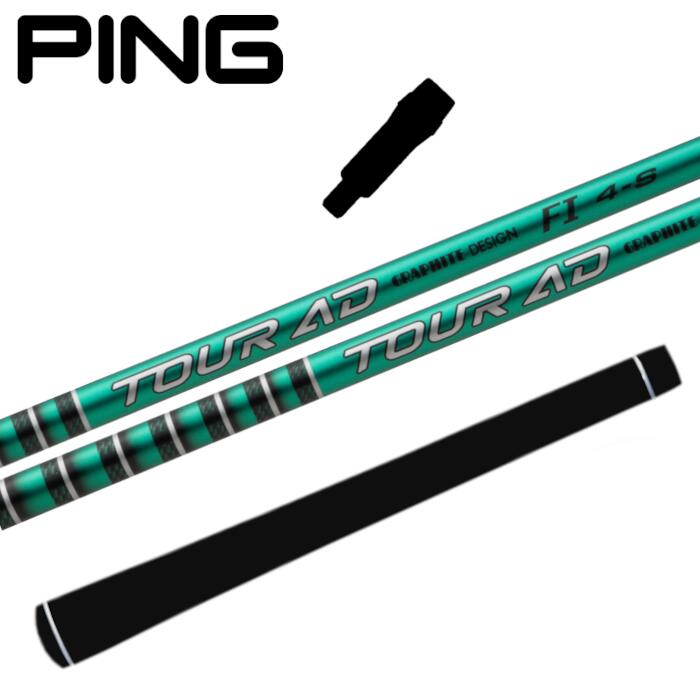 pingスリーブ　TOUR AD Lia ドライバーシャフト 楽天市場】ツアーAD Lia シャフト グラファイトデザイン ピン
