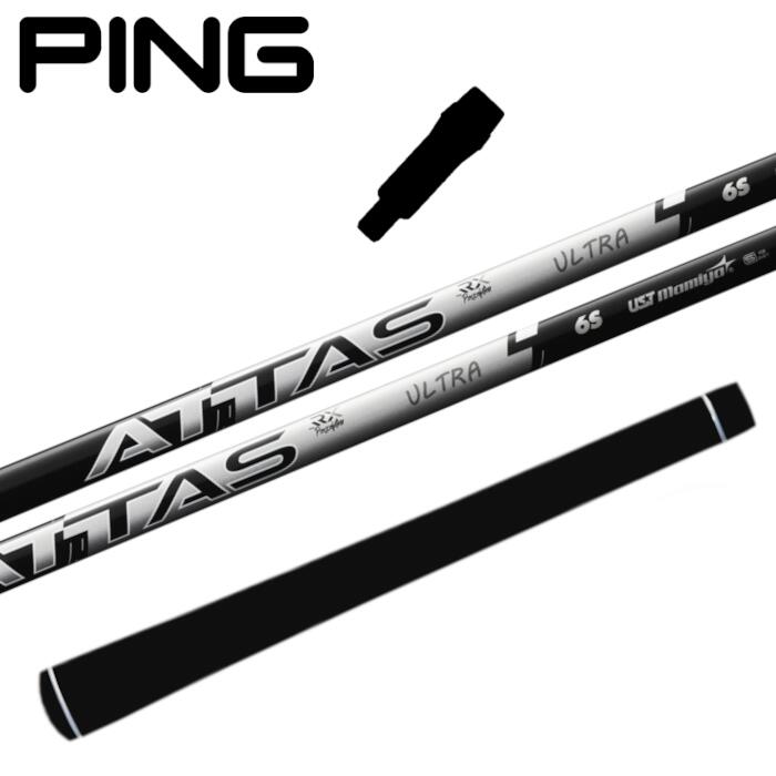 アッタス RX ウルトラ ブラック　5SR　テーラメイドスリーブ付き 楽天市場】アッタス RX ウルトラブラック USTマミヤ シャフト