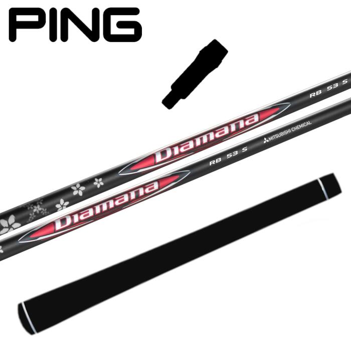 楽天市場】ディアマナ WB シャフト 三菱ケミカル ピン ドライバー 対応