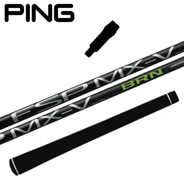 楽天市場】【大人気】FSP MX-V BRN エフエスピー ドライバー用シャフト