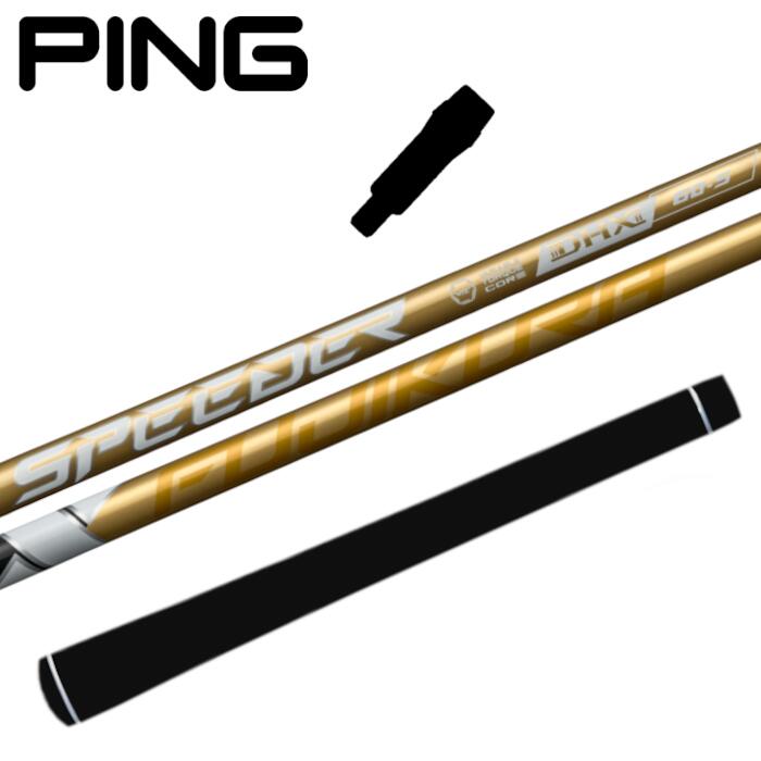 楽天市場】【クーポン有】ピン G440 G430等各種スリーブ付シャフト