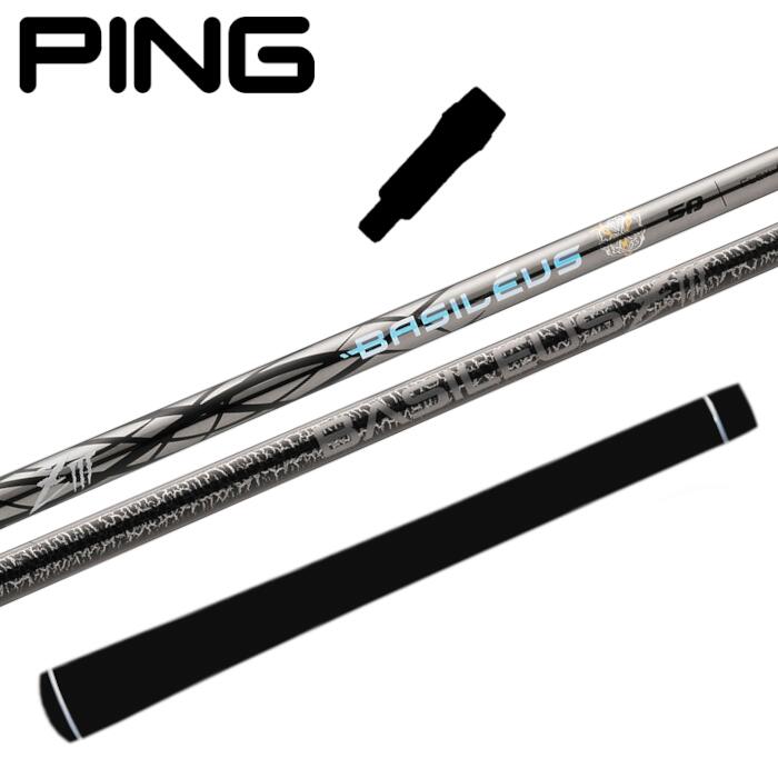 バシレウス Z3 シャフト ピン ドライバー スリーブ付 正規販売店 ■PING