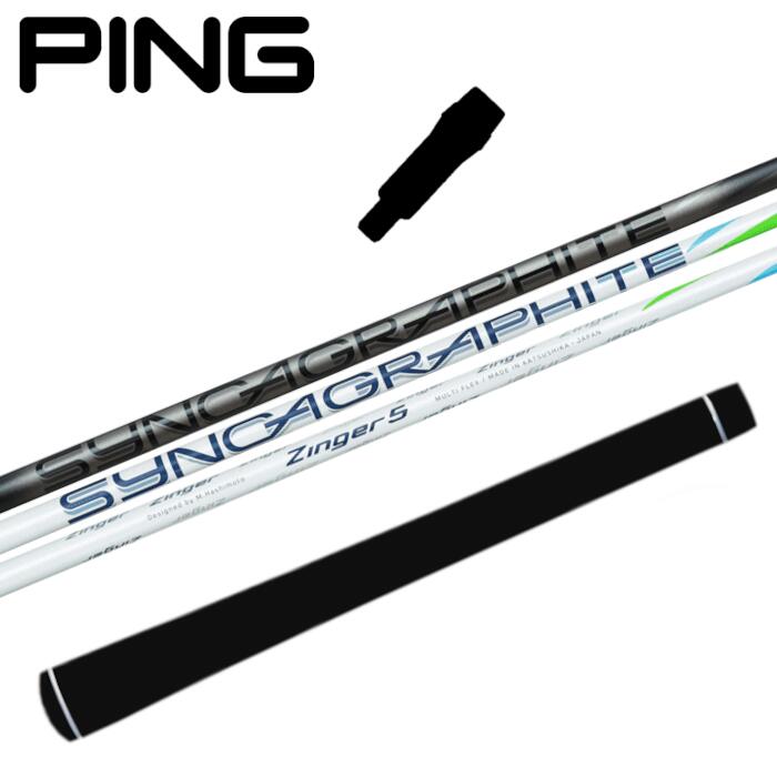 タイトリスト スリーブ付きシャフト シンカグラファイト Zinger