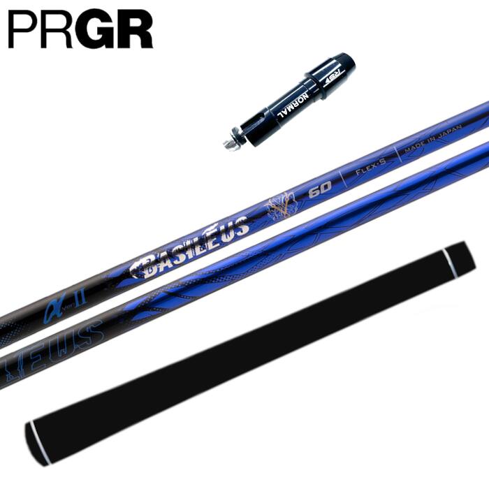 バシレウス アルファ 2 シャフト プロギア ドライバー 対応 スリーブ付 ■PRGR｜Evolvin