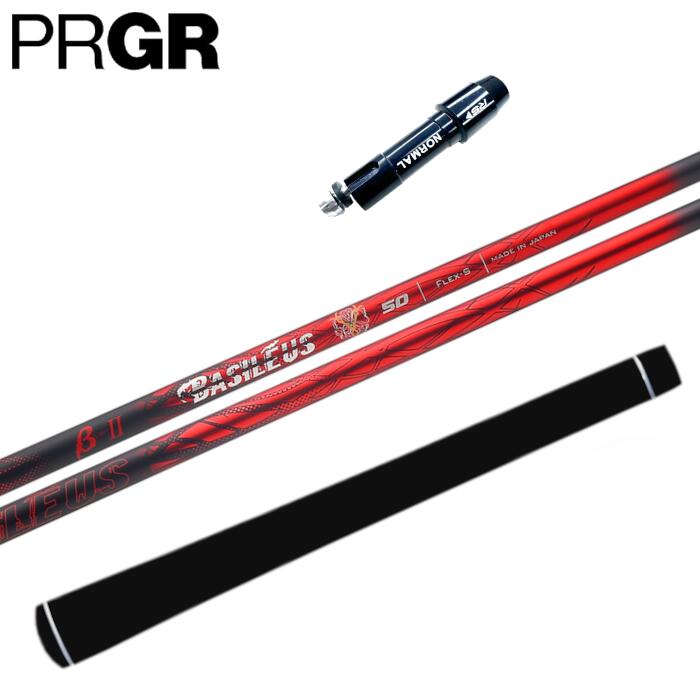 バシレウス ベータ 2 シャフト プロギア ドライバー 対応 スリーブ付 ■PRGR|Evolvin