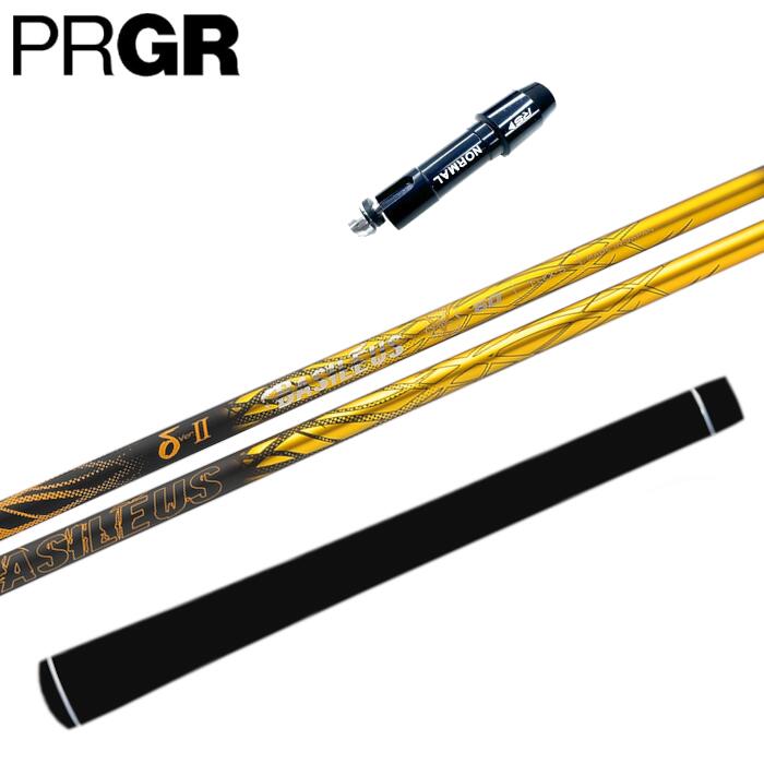 バシレウス デルタ 2 シャフト プロギア ドライバー 対応 スリーブ付 ■PRGR|Evolvin