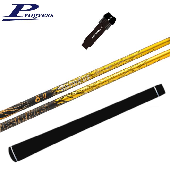 バシレウス デルタ 2 シャフト プログレス 純正 ドライバー用 スリーブ付 正規販売店 ■PROGRESS