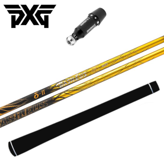 バシレウス デルタ 2 シャフト PXG ドライバー 純正 スリーブ付 正規販売店 ゴルフ｜Evolvin
