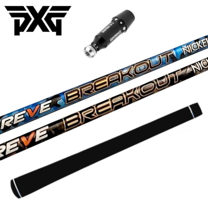 ゴルフ レーヴ ブレイクアウト シャフト PXG ドライバー 純正 スリーブ付 正規販売店