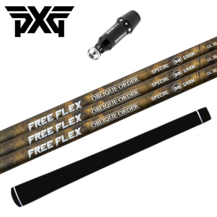 楽天市場】【公式】フリーフレックス シャフト フェアウェイ用