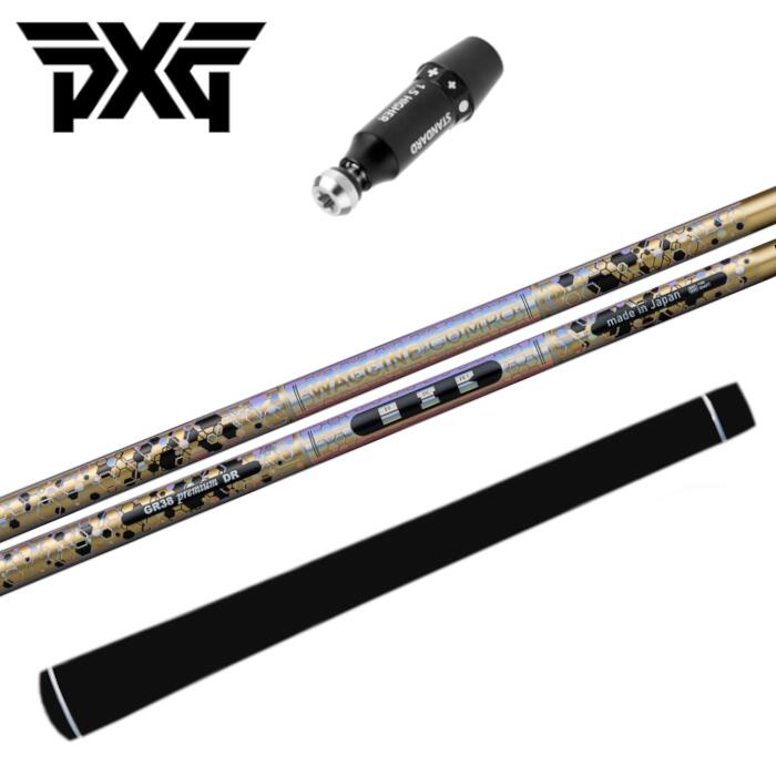 ワクチンコンポ GR38 割り増し金 矢がら PXG １番ウッド 純然たる 衣袂付