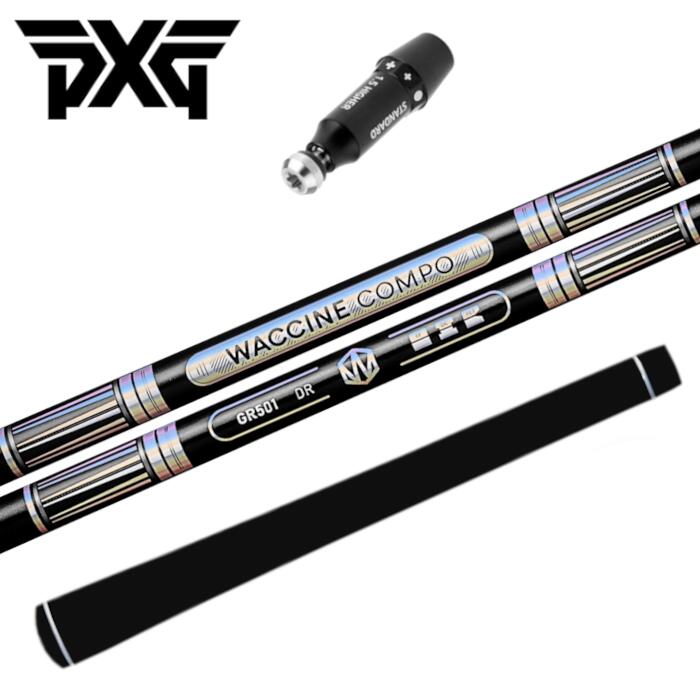 ワクチンコンポ GR501 立て坑 PXG １番ウッド 完全無欠 捩り付