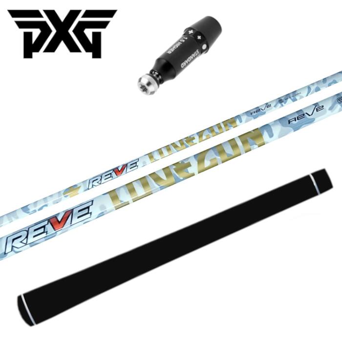 ゴルフ レーヴ ラヴガン シャフト PXG ドライバー 純正 スリーブ付 正規販売店
