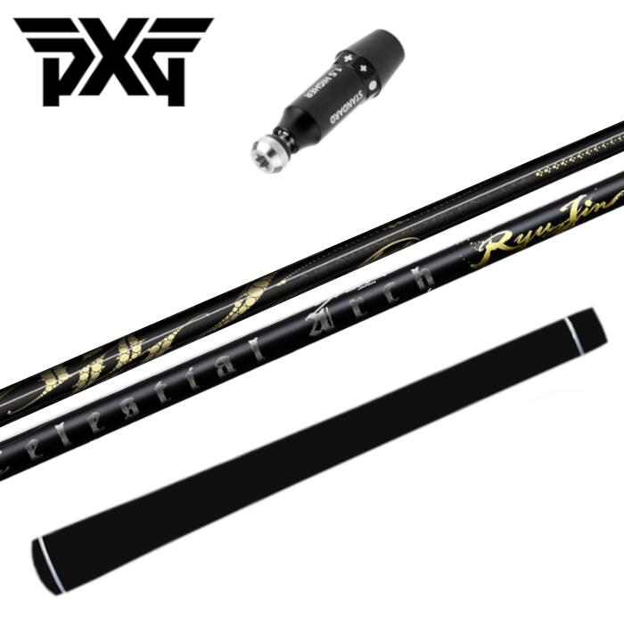 アーチゴルフ リュウジン シャフト PXG ドライバー 純正 スリーブ付 正規販売店 ■ PXG｜Evolvin