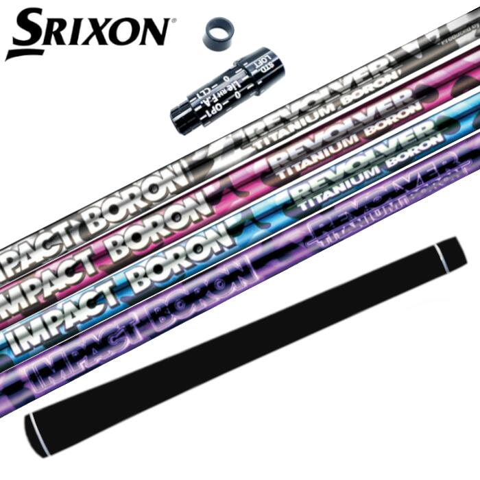 ゴルフ レーヴ インパクトボロン リボルバー シャフト スリクソン ドライバー 対応 スリーブ付 正規販売店 ■SRIXON