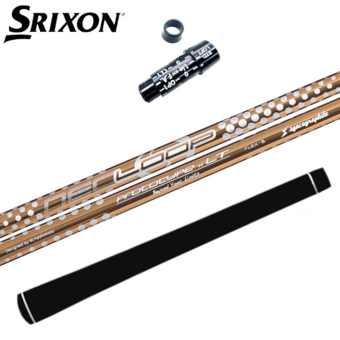 LOOP procedure H.D. シャフト シンカグラファイト LOOP流 “まっすぐ” シャフト。 FW six TS 登場