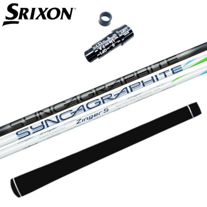 ジンガー シャフト シンカグラファイト スリクソン ドライバー 対応 スリーブ付 シャフト 正規販売店 ■ SRIXON