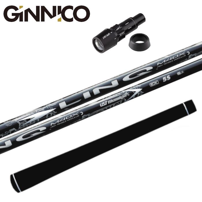 リンク ホワイト EX LIN-Q USTマミヤ シャフト ジニコ 純正 スリーブ付 正規販売店 ■GINNICO 28,600円