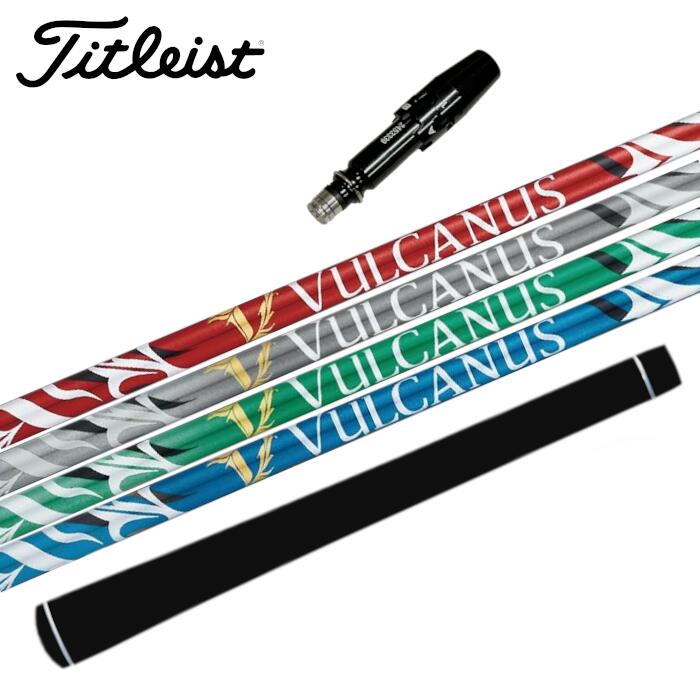 日本シャフト バルカヌス タイトリスト ドライバー 対応 スリーブ付 ■Titleist