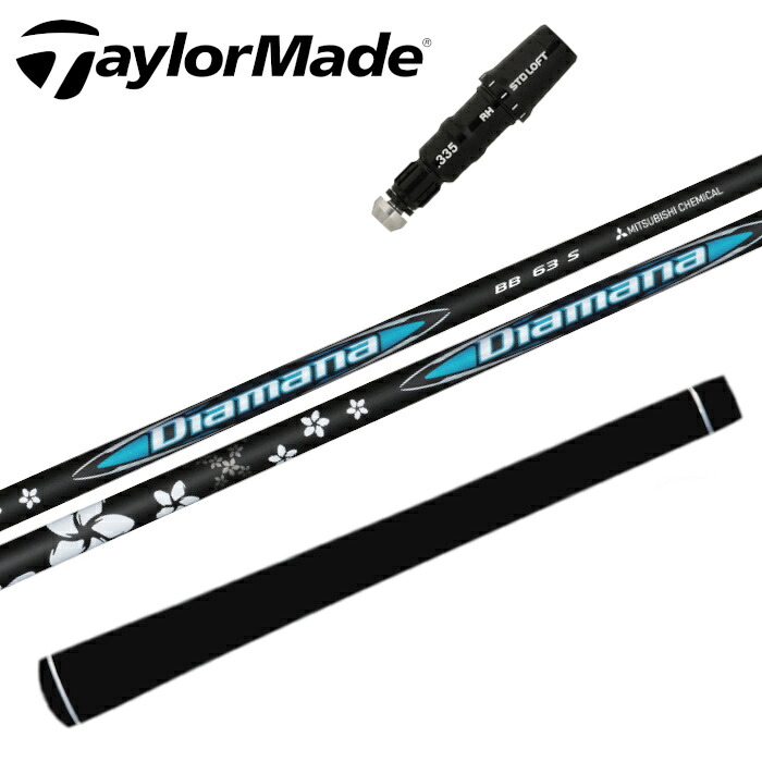 ディアマナBB 三菱ケミカル シャフト テーラーメイド ドライバー 対応 スリーブ付 ■TaylorMade