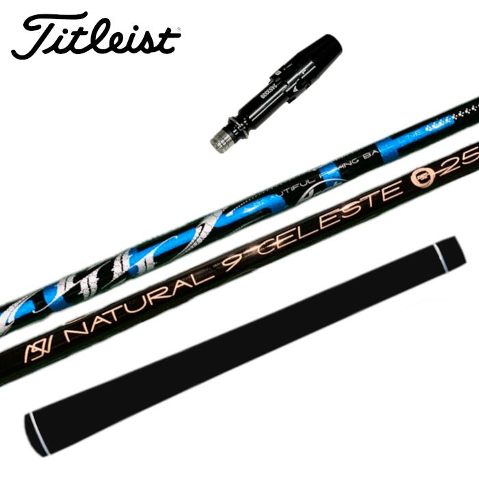 アーチゴルフ セレスト シャフト タイトリスト ドライバー 対応 スリーブ付 正規販売店 ■Titleist|Evolvin