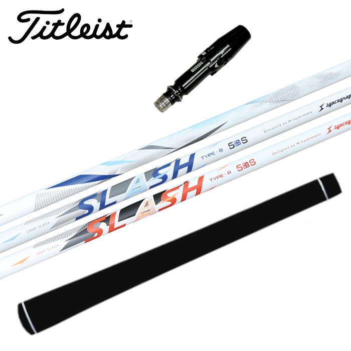 LOOP procedure H.D. シャフト ゴルフシャフト シンカグラファイト」の人気商品一覧 | 安い商品を通販