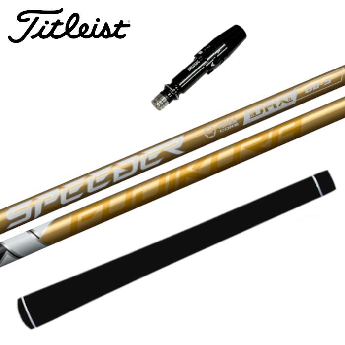 スピーダーNXゴールド50sドライバー用45.0インチ、タイトリストスリーブ付き 楽天市場】【超特価クーポン付】タイトリスト スピーダーNX