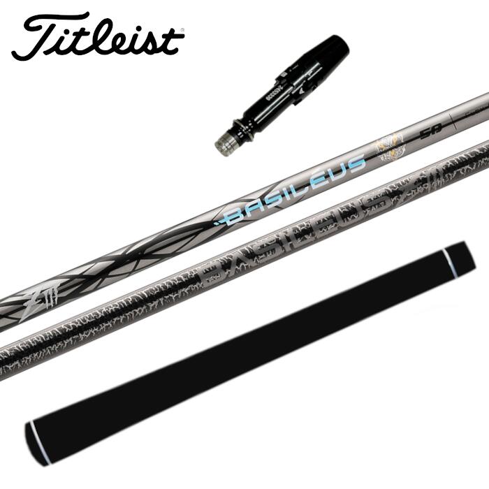 バシレウス Z3 シャフト タイトリスト ドライバー 対応 スリーブ付 正規販売店 ■Titleist