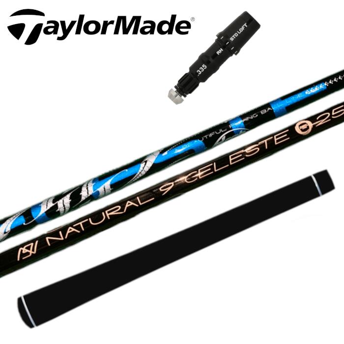 アーチゴルフ セレスト シャフト テーラーメイド ドライバー 対応 スリーブ付 ■TaylorMade|Evolvin