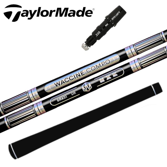 ワクチンコンポ GR601 立て坑 仕立て屋お手伝いさん １番ウッド 相応う 捩り付 ■TaylorMade