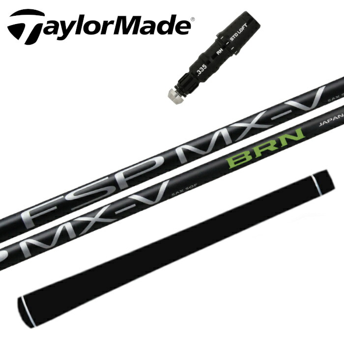 ミステリー FSP MX-V BRN シャフト テーラーメイド 対応 スリーブ付 正規販売店 ■TaylorMade