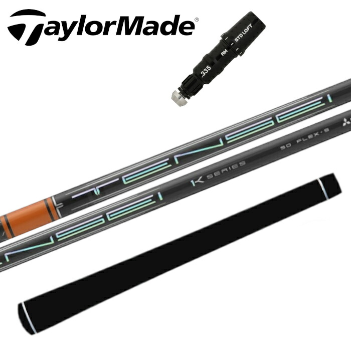 テンセイ プロ オレンジ 1K 三菱ケミカル シャフト テーラーメイド ドライバー 対応 スリーブ付■TaylorMade