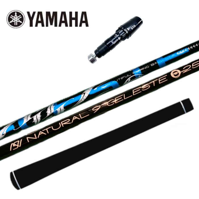 アーチゴルフ セレスト シャフト ヤマハ ドライバー 対応 スリーブ付 正規販売店 ■YAMAHA|Evolvin