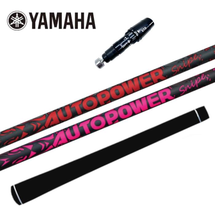 オートパワー スナイプ シャフト ヤマハ ドライバー 対応 スリーブ付 正規販売店■YAMAHA｜Evolvin