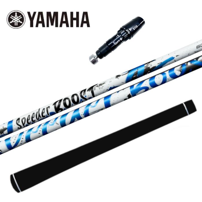 スピーダー ブースト フジクラ シャフト ヤマハ ドライバー 対応 スリーブ付 VIOLET 正規販売店■YAMAHA