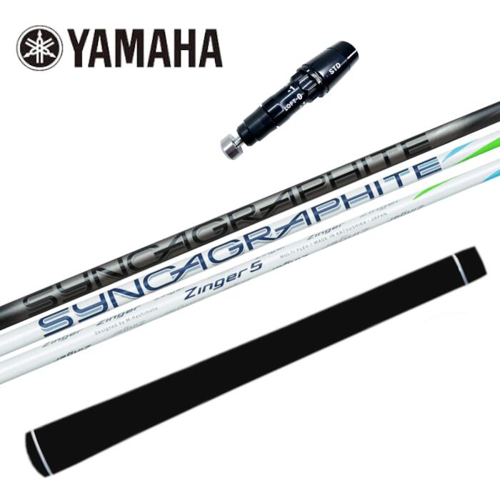 ジンガー シャフト シンカグラファイト ヤマハ ドライバー 対応 スリーブ付 シャフト 正規販売店 ■YAMAHA