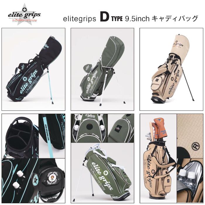 楽天市場】エリートグリップ EGCB-2106 イエロー キャディバッグ 片山