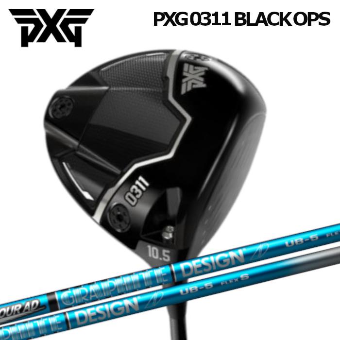 ドライバー PXG ブラックオプス | グラファイトデザイン ツアーAD UB オーダーメイド カスタムクラブ