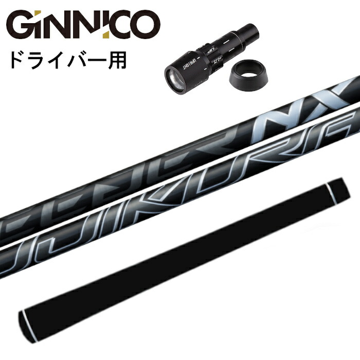 PING 1.0 ドライバー用シャフト　スピーダーNXブラック compass1712228257.jpg