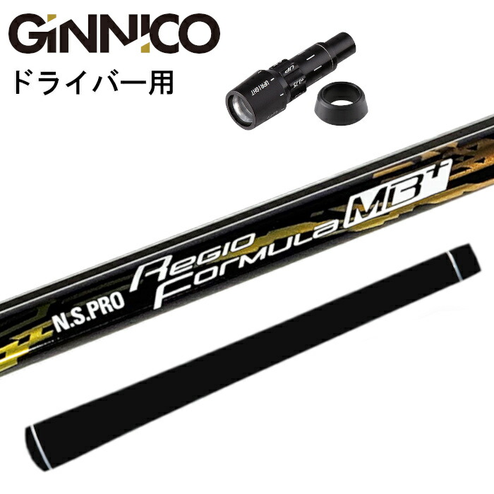 楽天市場】ジニコ 純正 スリーブ ドライバー/フェアウェイウッド