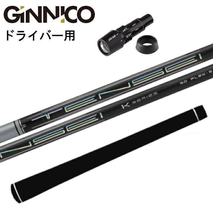 ジニコ ドライバー 純正 スリーブ付 テンセイ プロ ホワイト ワンケー 1K 三菱ケミカル シャフト 28,600円