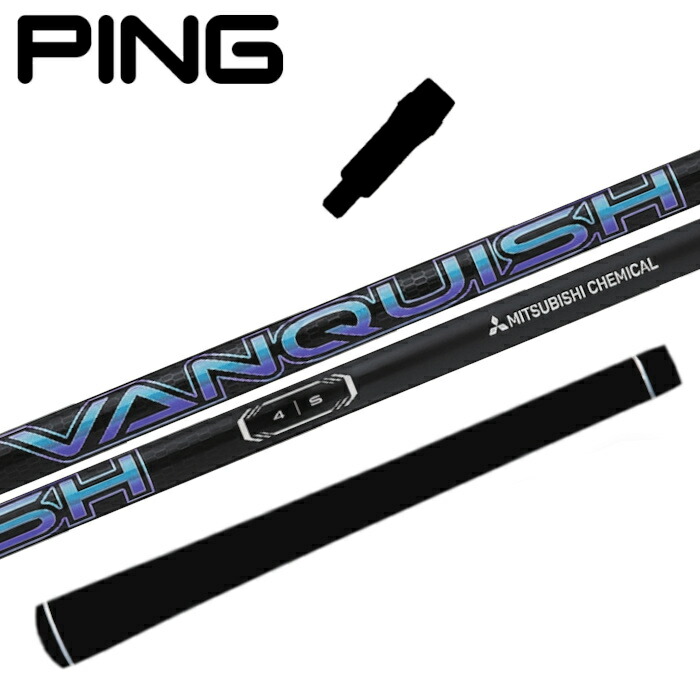 楽天市場】PING ピン G430 G425スリーブ装着 スリーブ付シャフト 三菱