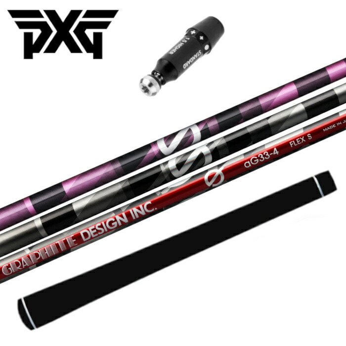 フジクラ　エアスピーダー(23)　ドライバー用　PXGスリーブ付 フジクラシャフト フジクラ エア スピーダー PXG用 スリーブ付