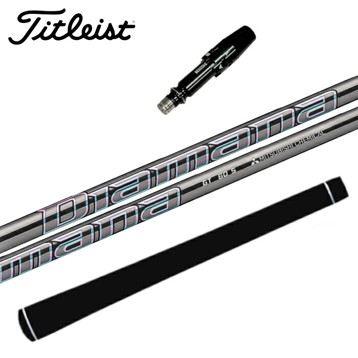 タイトリスト ドライバー 対応 スリーブ付 ディアマナGT 三菱ケミカル シャフト ■Titleist 35,750円